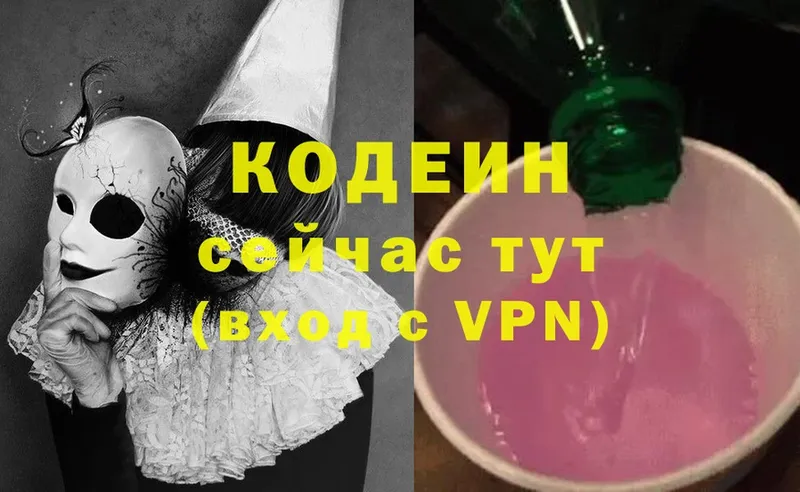 Codein Purple Drank  закладки  Иркутск 