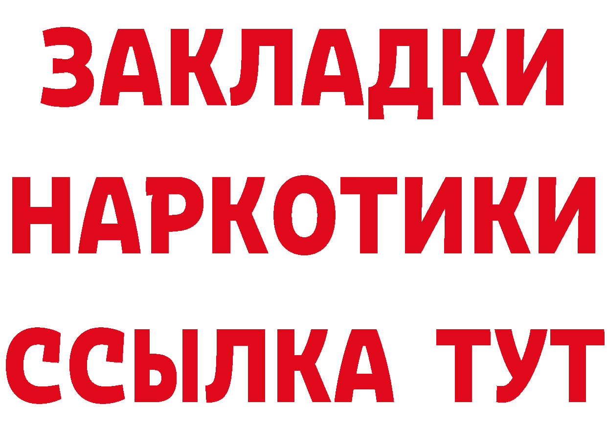 Кетамин ketamine ТОР площадка МЕГА Иркутск