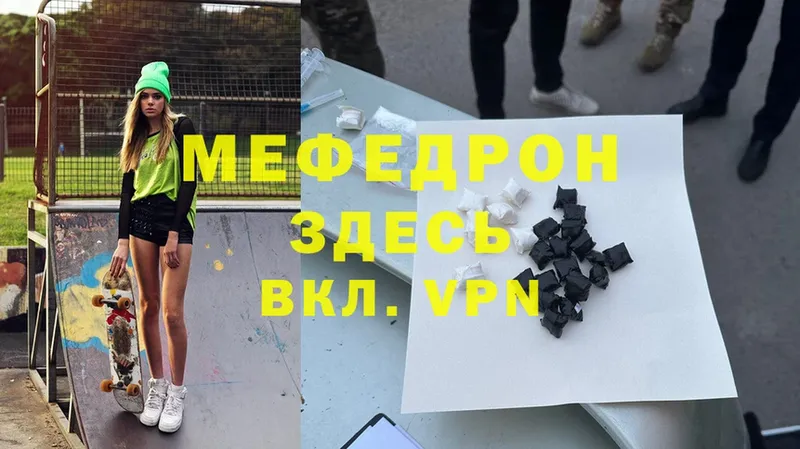 Мефедрон mephedrone  Иркутск 