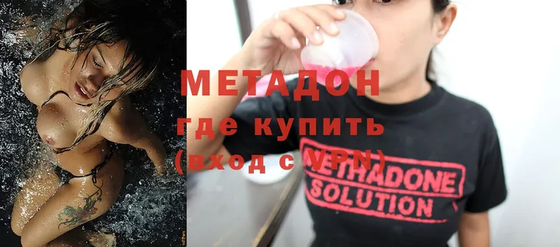 Метадон methadone  Иркутск 